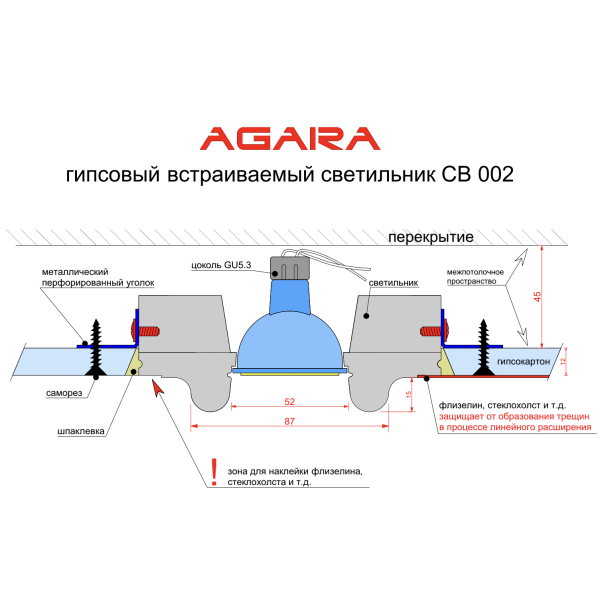 Гіпсовий світильник AGARA СВ 002