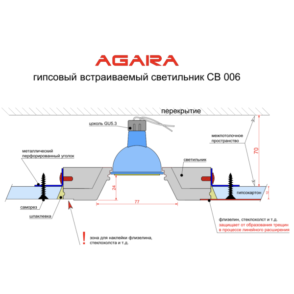 Гипсовый светильник AGARA СВ 006