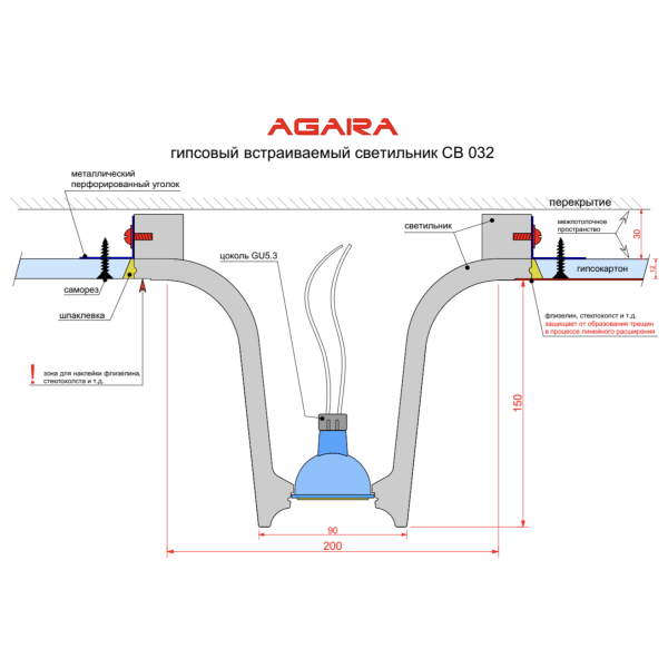 Гіпсовий світильник AGARA СВ 032