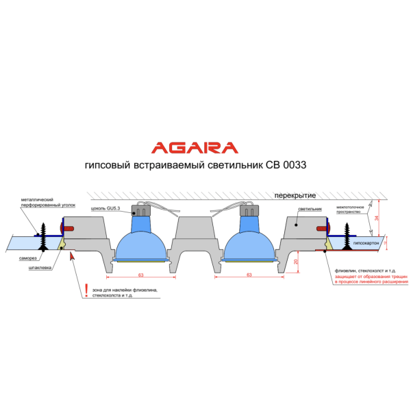 Гипсовый светильник AGARA СВ 033