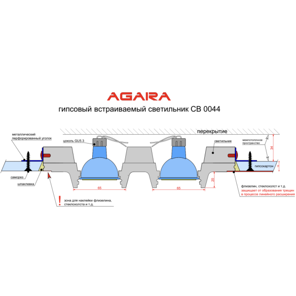 Гіпсовий світильник AGARA СВ 044