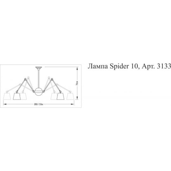 Люстра PikArt Spider 10 3133