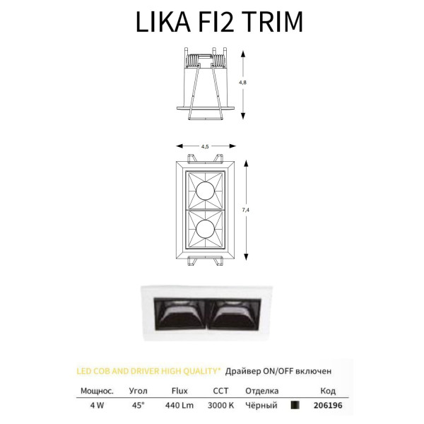 Точечный светильник IDEAL LUX LIKA FI2 TRIM